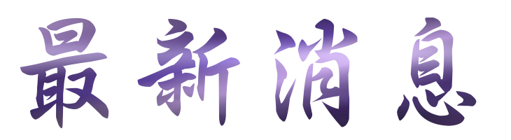 相親-找婚友社單身女相親活動-單身聯誼看這裡 相親-找婚友社單身女相親活動-單身聯誼看這裡